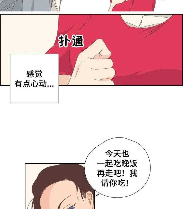 《刻意纠正》漫画最新章节第8话 8_一直询问免费下拉式在线观看章节第【13】张图片