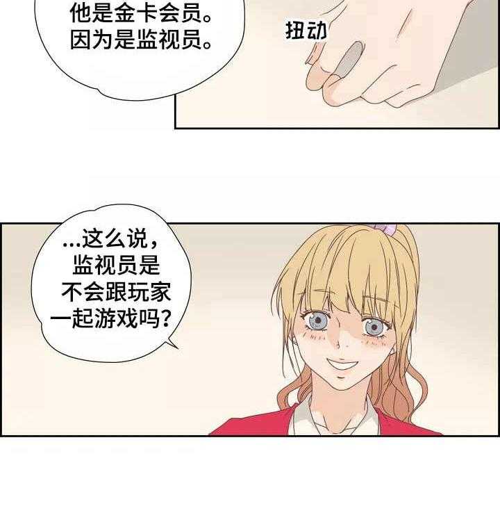 《刻意纠正》漫画最新章节第8话 8_一直询问免费下拉式在线观看章节第【7】张图片