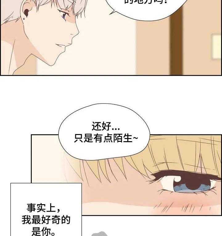 《刻意纠正》漫画最新章节第8话 8_一直询问免费下拉式在线观看章节第【23】张图片