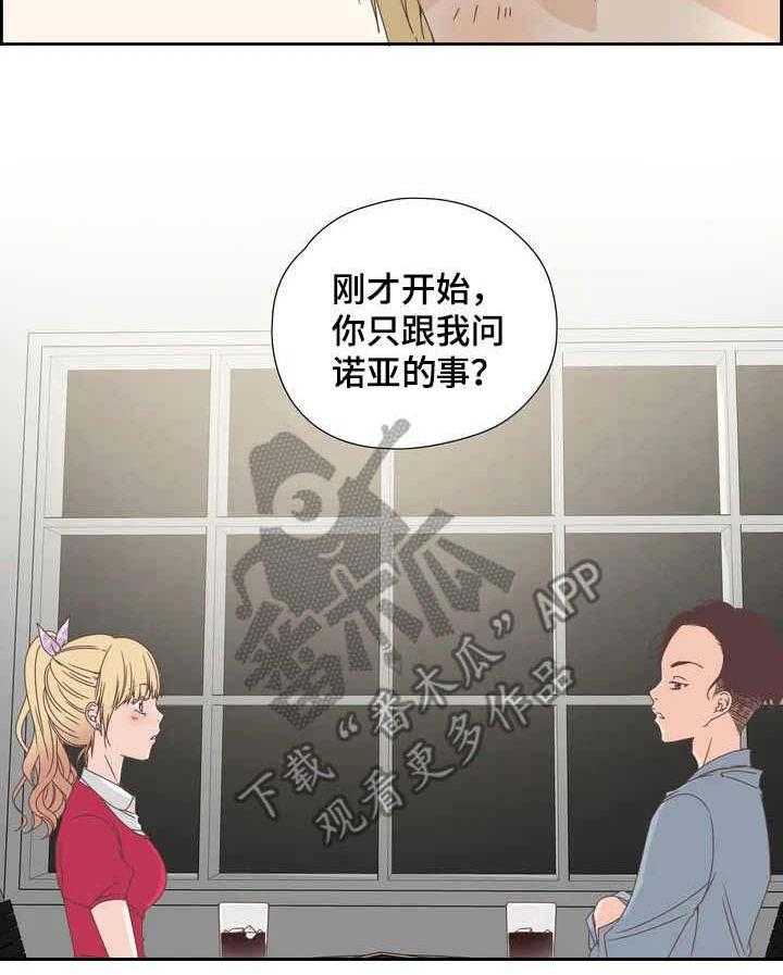 《刻意纠正》漫画最新章节第8话 8_一直询问免费下拉式在线观看章节第【1】张图片