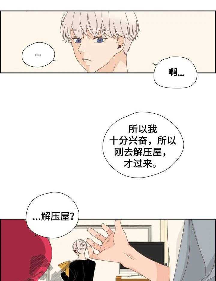 《刻意纠正》漫画最新章节第8话 8_一直询问免费下拉式在线观看章节第【19】张图片