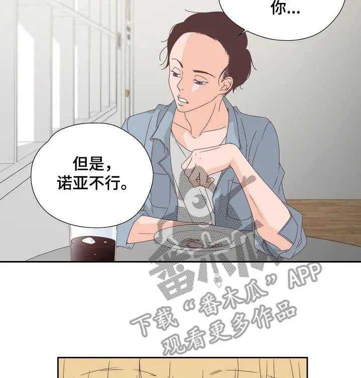 《刻意纠正》漫画最新章节第9话 9_奇怪的关系免费下拉式在线观看章节第【31】张图片