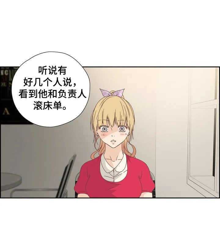 《刻意纠正》漫画最新章节第9话 9_奇怪的关系免费下拉式在线观看章节第【28】张图片