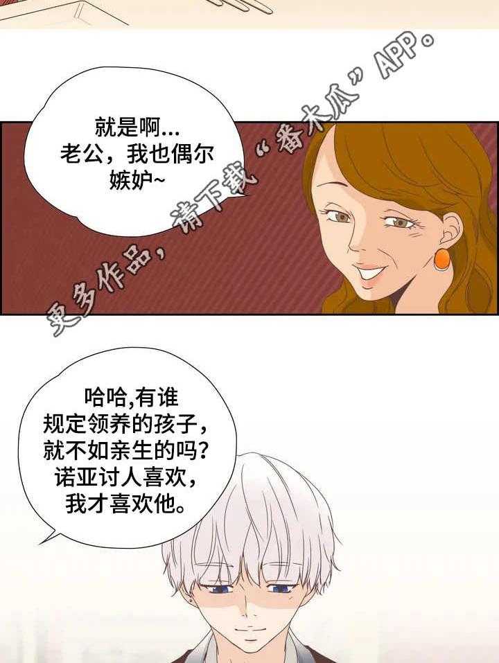 《刻意纠正》漫画最新章节第9话 9_奇怪的关系免费下拉式在线观看章节第【7】张图片