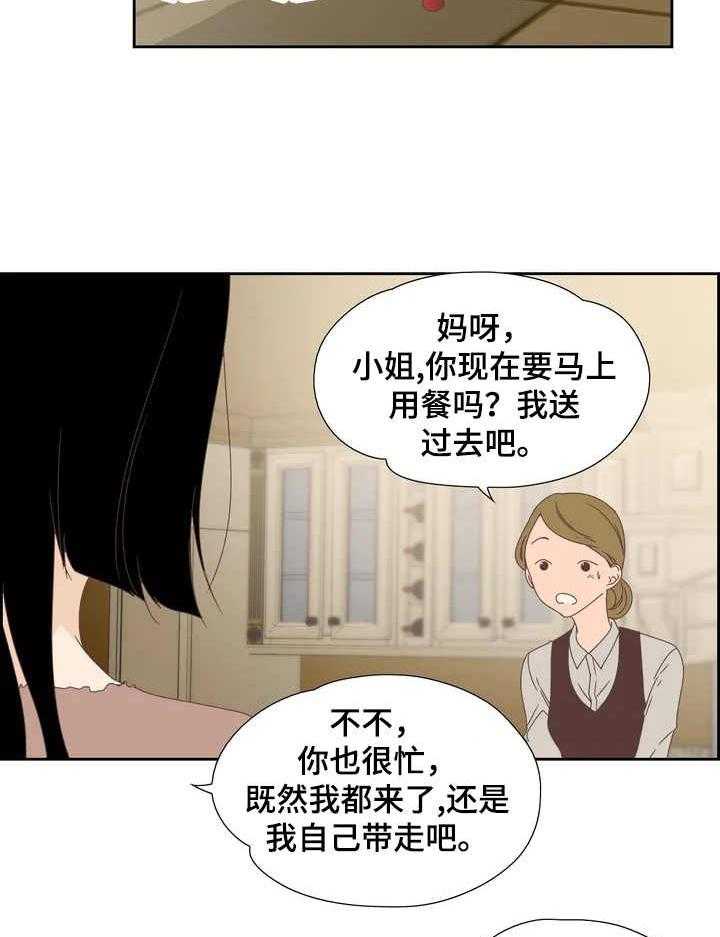 《刻意纠正》漫画最新章节第9话 9_奇怪的关系免费下拉式在线观看章节第【5】张图片