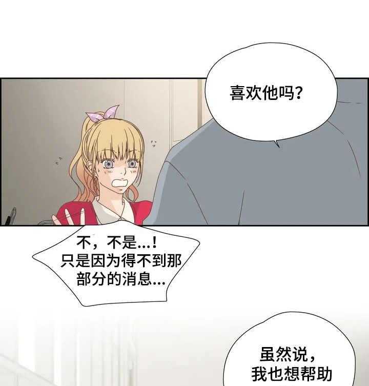 《刻意纠正》漫画最新章节第9话 9_奇怪的关系免费下拉式在线观看章节第【32】张图片