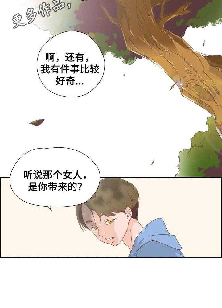 《刻意纠正》漫画最新章节第9话 9_奇怪的关系免费下拉式在线观看章节第【16】张图片