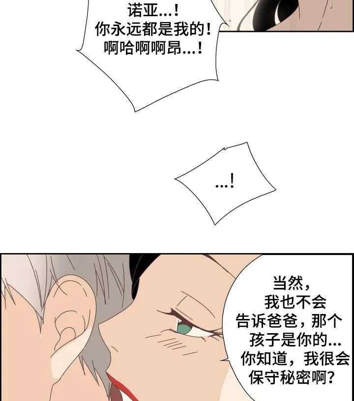 《刻意纠正》漫画最新章节第10话 10_秘密免费下拉式在线观看章节第【7】张图片