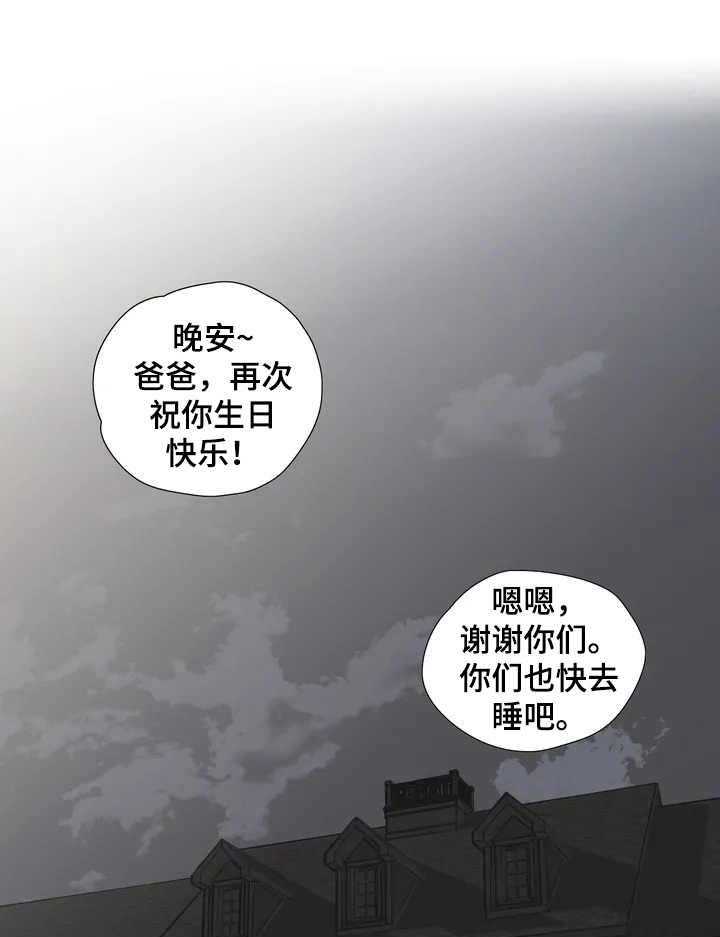 《刻意纠正》漫画最新章节第10话 10_秘密免费下拉式在线观看章节第【21】张图片