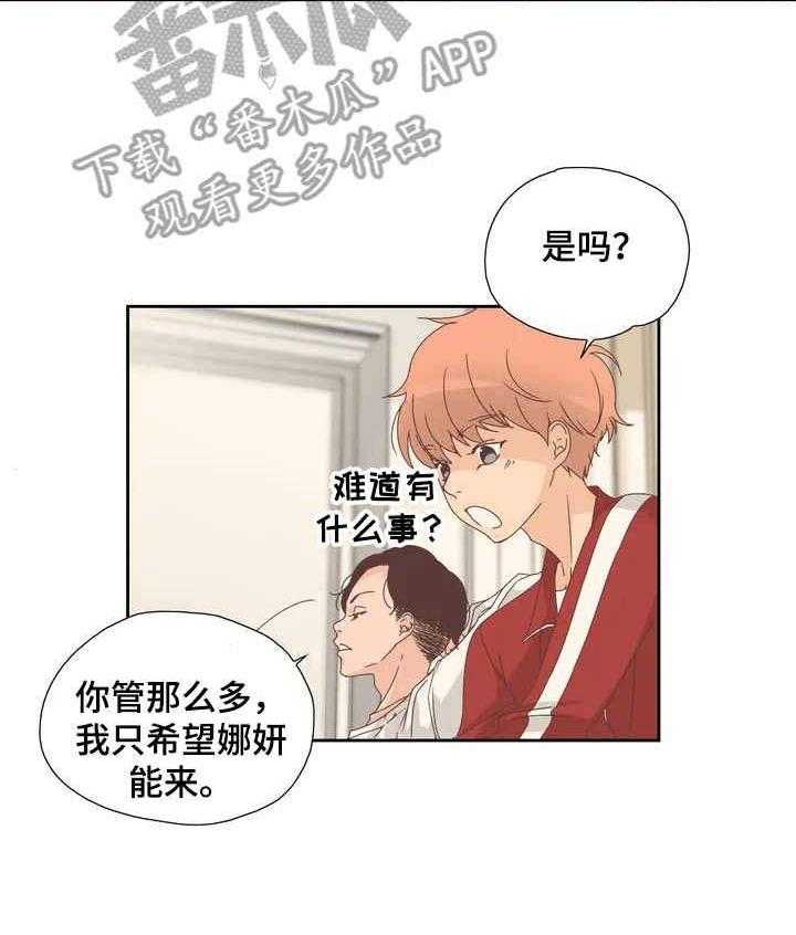 《刻意纠正》漫画最新章节第10话 10_秘密免费下拉式在线观看章节第【1】张图片