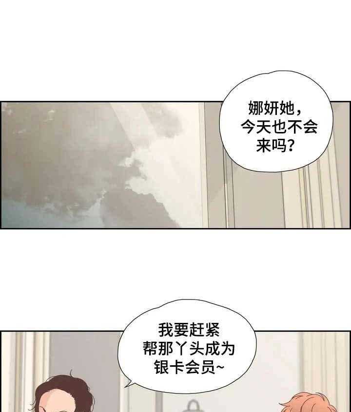 《刻意纠正》漫画最新章节第10话 10_秘密免费下拉式在线观看章节第【4】张图片