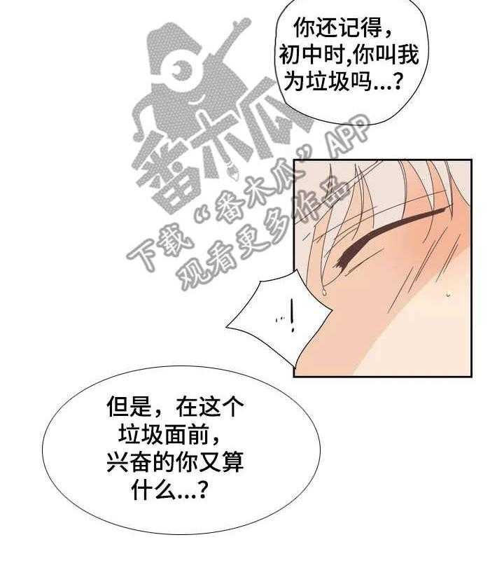 《刻意纠正》漫画最新章节第10话 10_秘密免费下拉式在线观看章节第【13】张图片