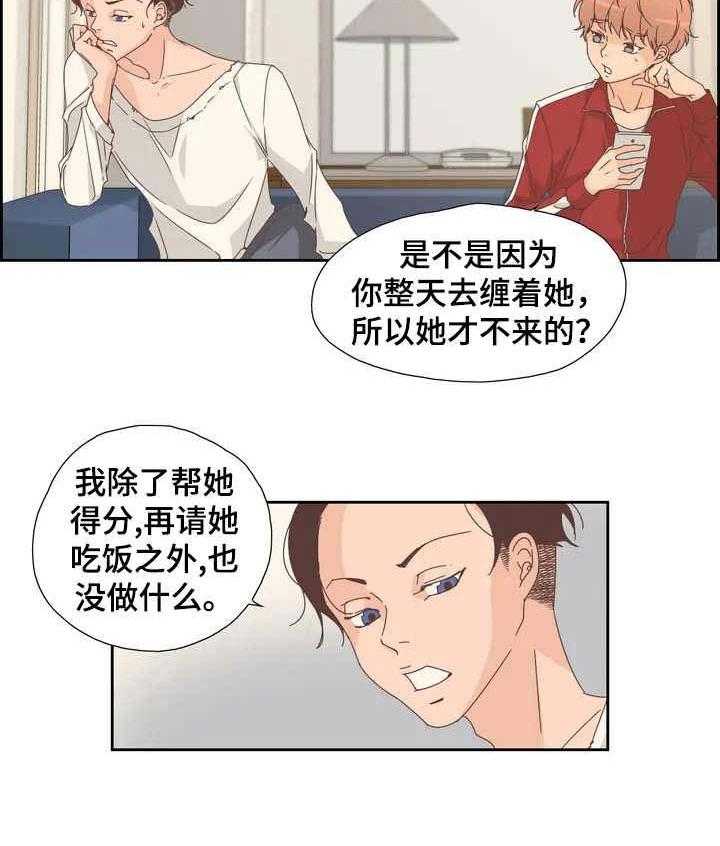 《刻意纠正》漫画最新章节第10话 10_秘密免费下拉式在线观看章节第【3】张图片