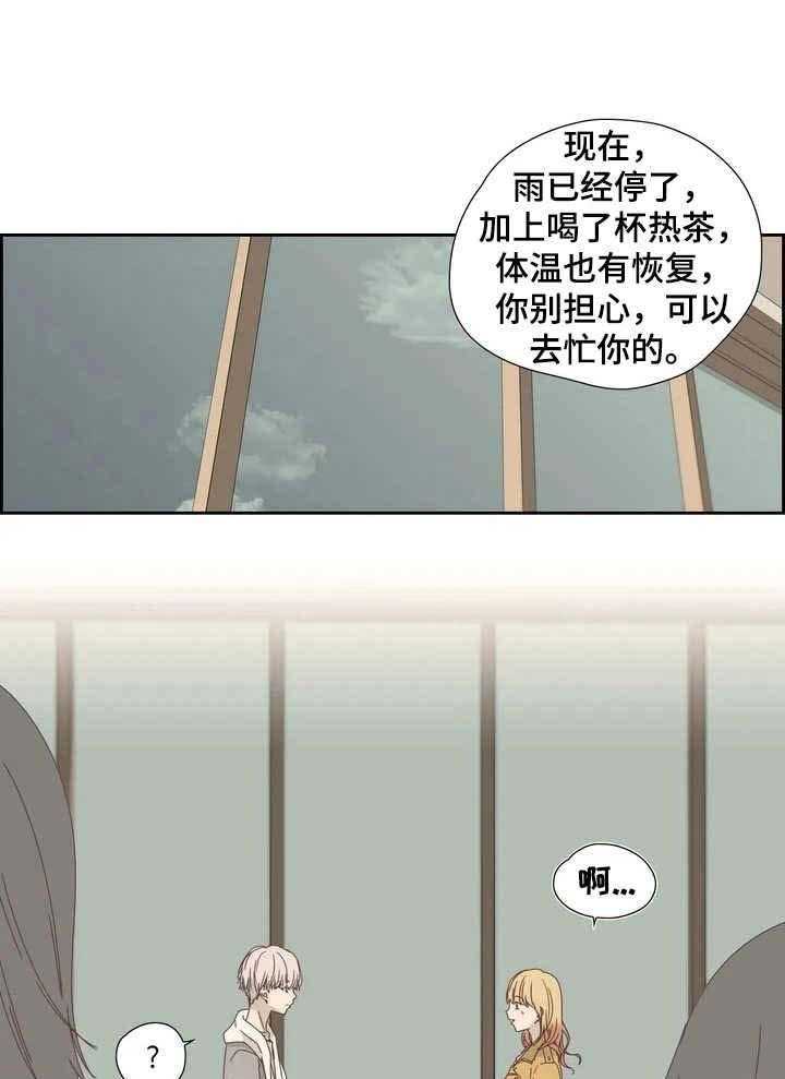 《刻意纠正》漫画最新章节第11话 11_偶遇免费下拉式在线观看章节第【3】张图片