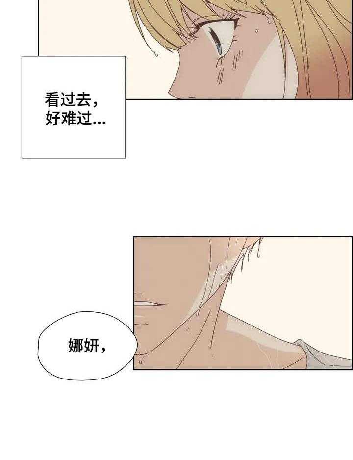 《刻意纠正》漫画最新章节第11话 11_偶遇免费下拉式在线观看章节第【18】张图片