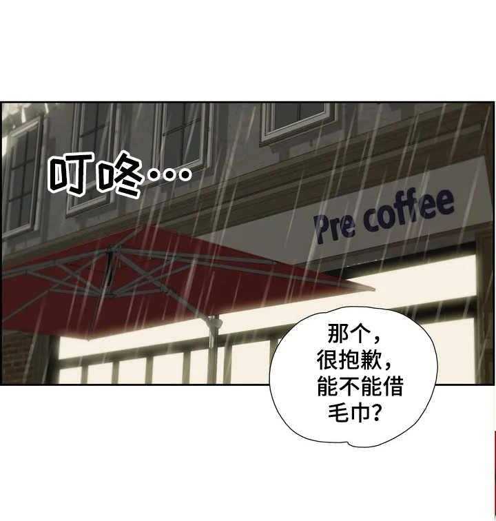 《刻意纠正》漫画最新章节第11话 11_偶遇免费下拉式在线观看章节第【14】张图片