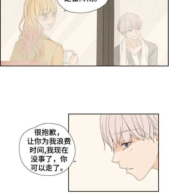 《刻意纠正》漫画最新章节第11话 11_偶遇免费下拉式在线观看章节第【9】张图片