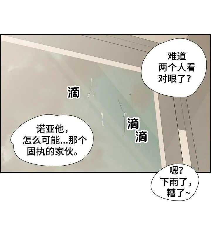 《刻意纠正》漫画最新章节第11话 11_偶遇免费下拉式在线观看章节第【30】张图片