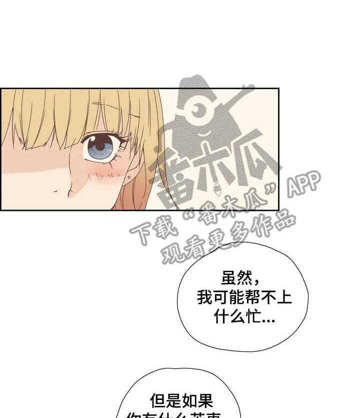 《刻意纠正》漫画最新章节第11话 11_偶遇免费下拉式在线观看章节第【8】张图片