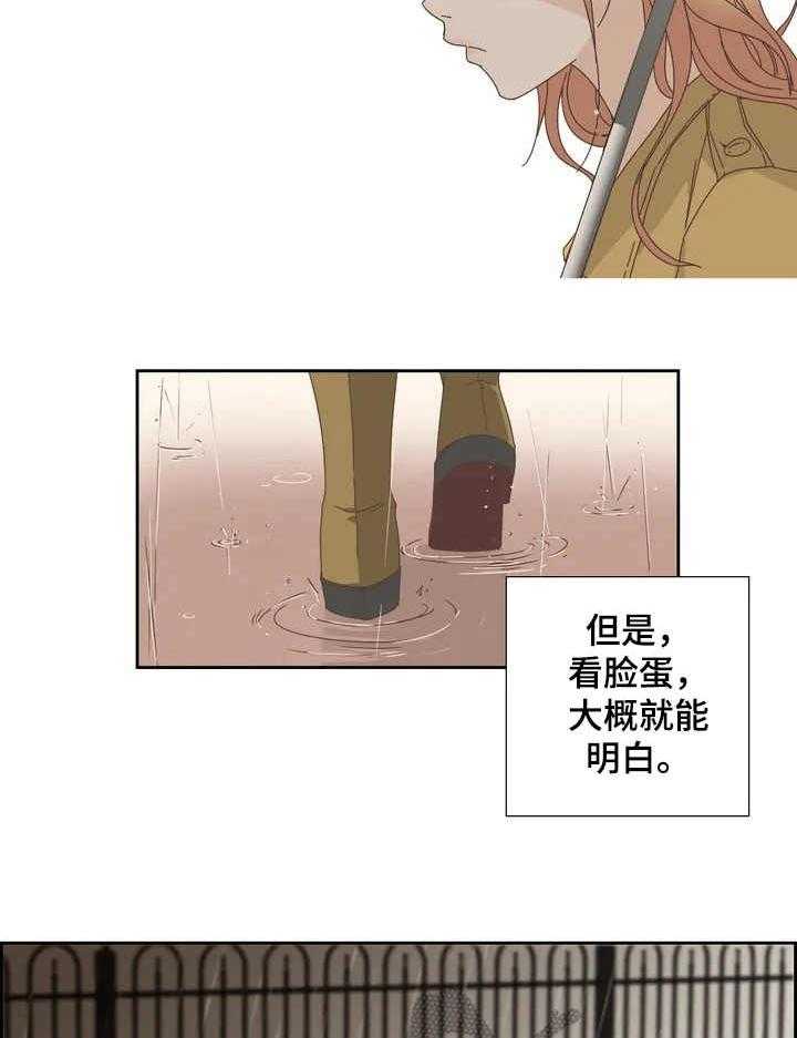 《刻意纠正》漫画最新章节第11话 11_偶遇免费下拉式在线观看章节第【25】张图片