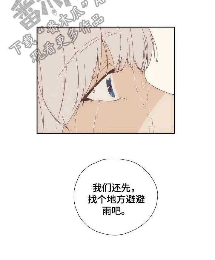 《刻意纠正》漫画最新章节第11话 11_偶遇免费下拉式在线观看章节第【15】张图片