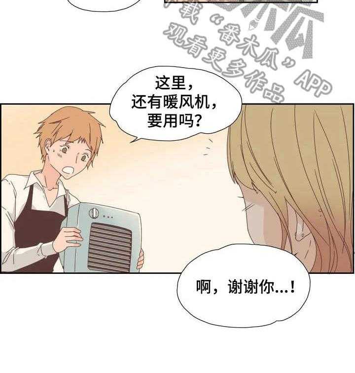 《刻意纠正》漫画最新章节第11话 11_偶遇免费下拉式在线观看章节第【11】张图片