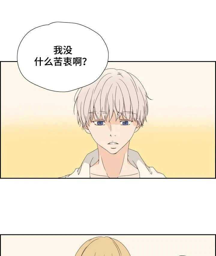 《刻意纠正》漫画最新章节第11话 11_偶遇免费下拉式在线观看章节第【6】张图片