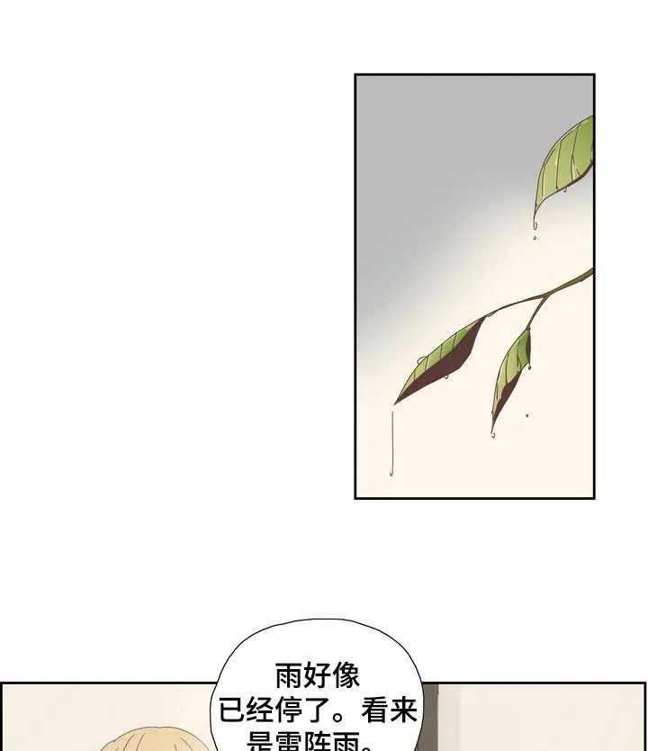 《刻意纠正》漫画最新章节第11话 11_偶遇免费下拉式在线观看章节第【10】张图片