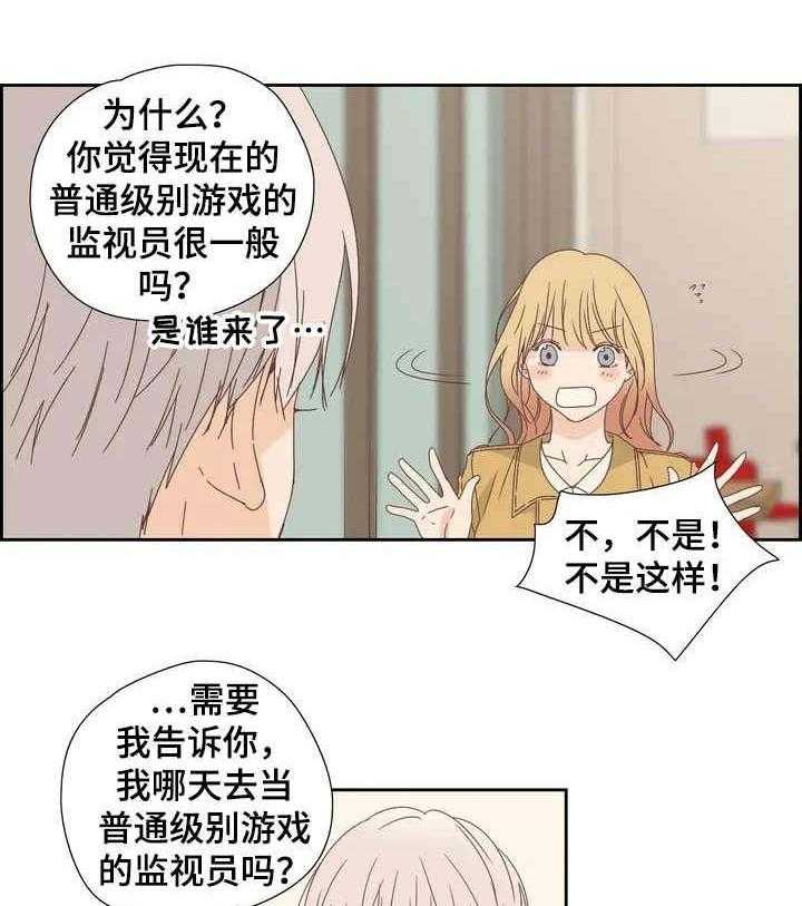 《刻意纠正》漫画最新章节第12话 12_害羞免费下拉式在线观看章节第【16】张图片