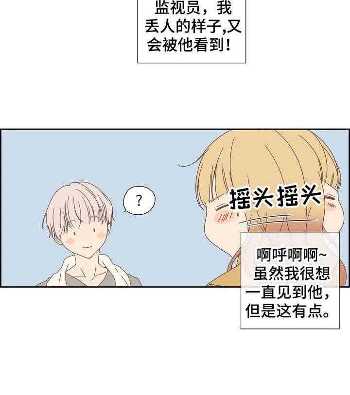 《刻意纠正》漫画最新章节第12话 12_害羞免费下拉式在线观看章节第【14】张图片