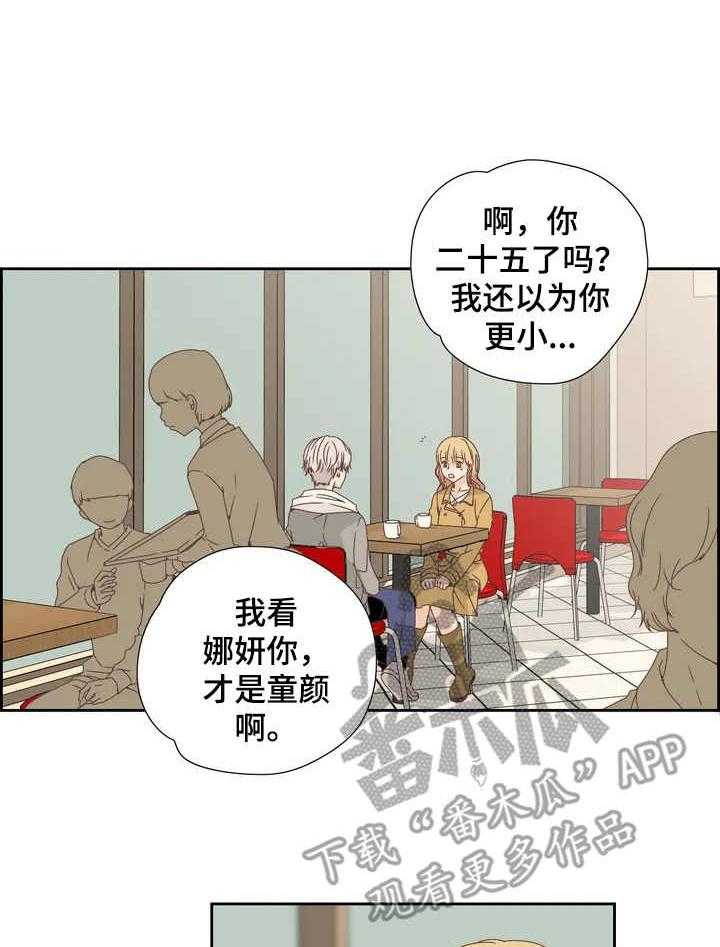 《刻意纠正》漫画最新章节第12话 12_害羞免费下拉式在线观看章节第【19】张图片