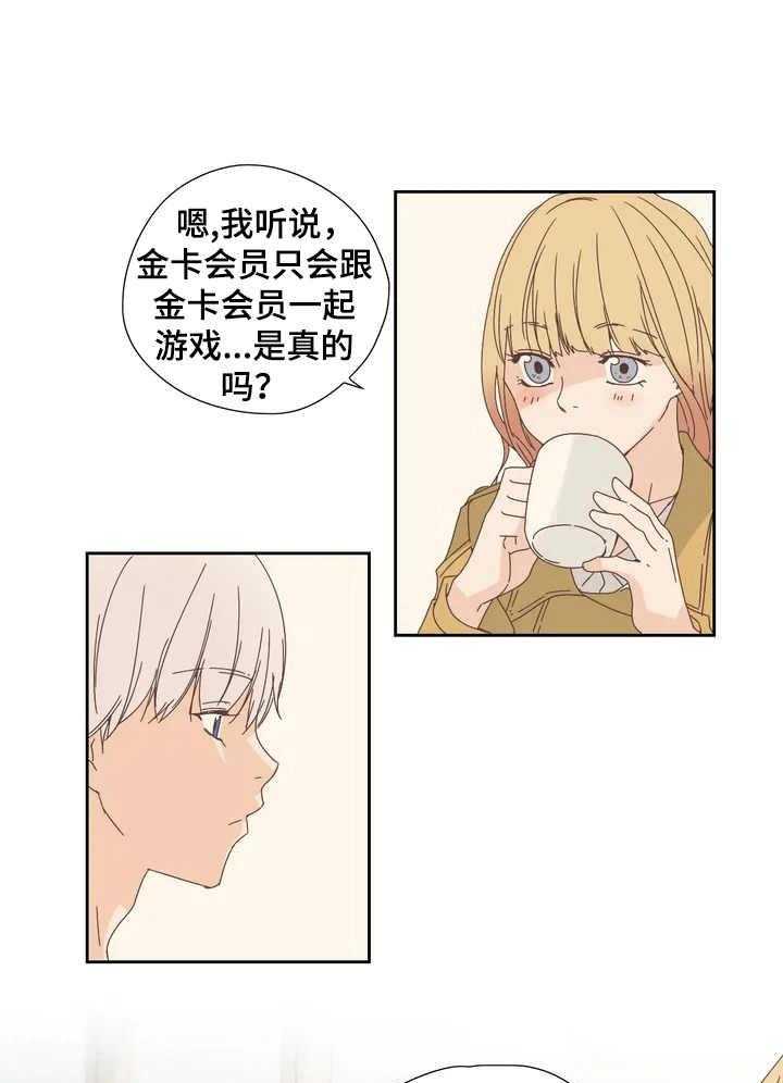 《刻意纠正》漫画最新章节第12话 12_害羞免费下拉式在线观看章节第【13】张图片