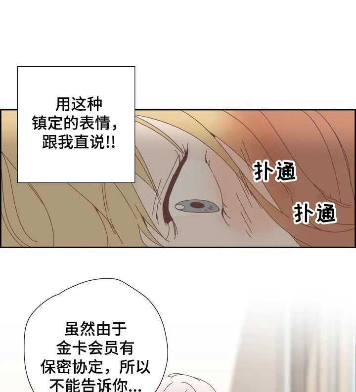 《刻意纠正》漫画最新章节第12话 12_害羞免费下拉式在线观看章节第【10】张图片