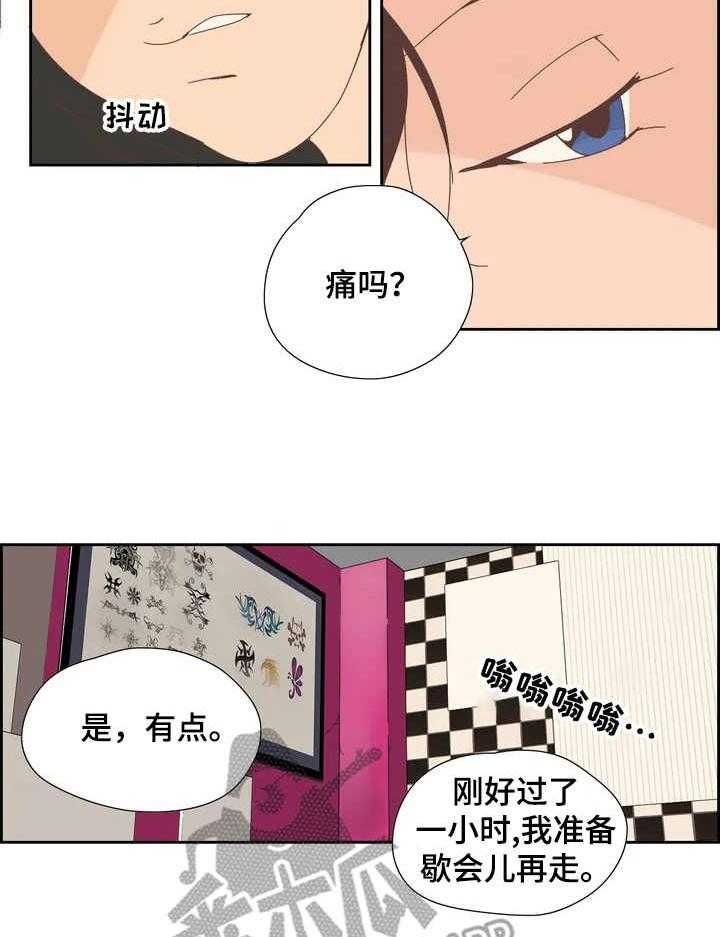 《刻意纠正》漫画最新章节第12话 12_害羞免费下拉式在线观看章节第【25】张图片