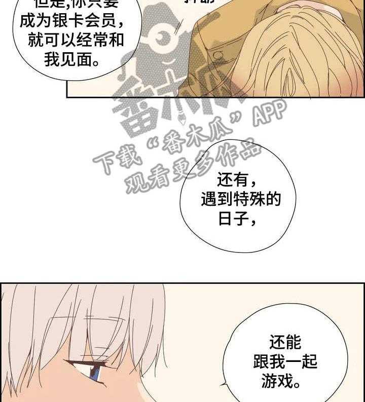 《刻意纠正》漫画最新章节第12话 12_害羞免费下拉式在线观看章节第【8】张图片