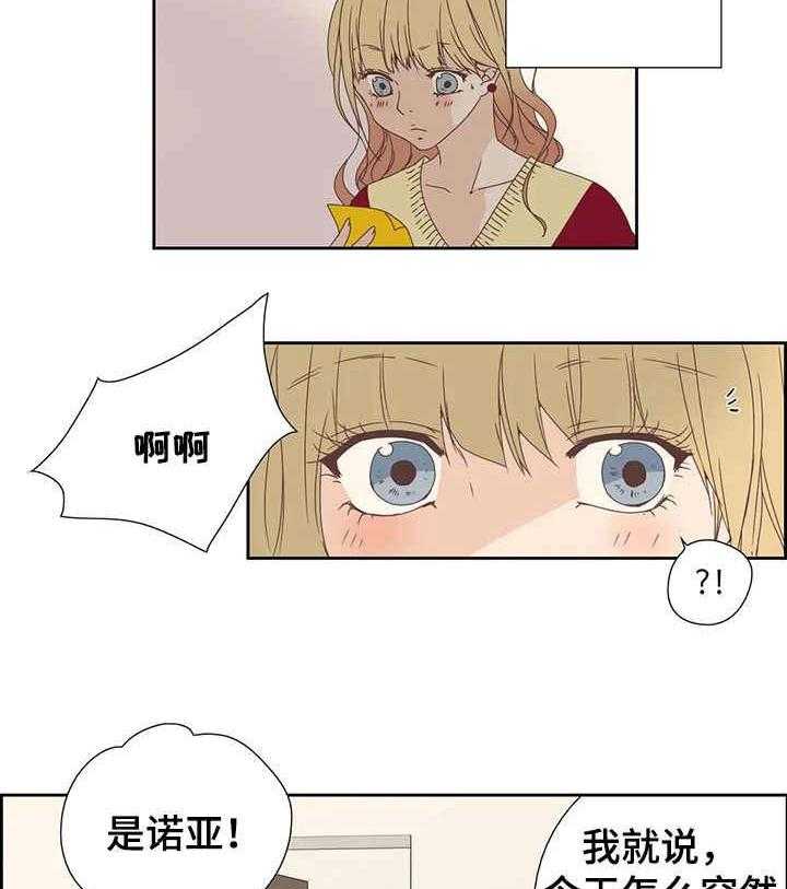 《刻意纠正》漫画最新章节第13话 13_有人气免费下拉式在线观看章节第【3】张图片