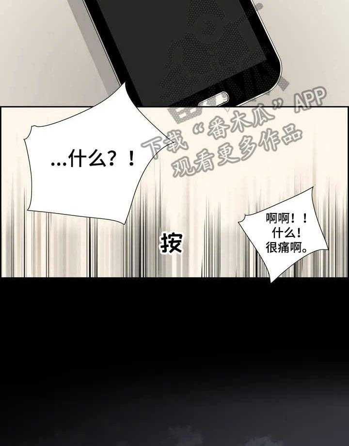 《刻意纠正》漫画最新章节第13话 13_有人气免费下拉式在线观看章节第【29】张图片