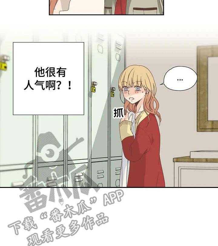 《刻意纠正》漫画最新章节第13话 13_有人气免费下拉式在线观看章节第【1】张图片