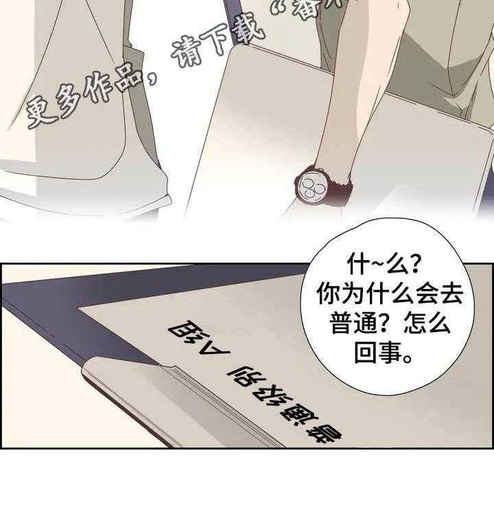 《刻意纠正》漫画最新章节第13话 13_有人气免费下拉式在线观看章节第【7】张图片