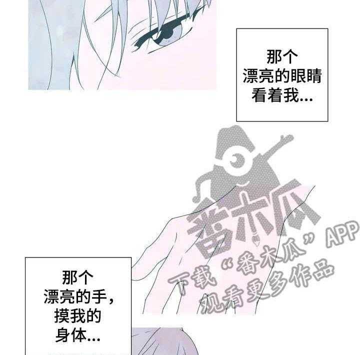 《刻意纠正》漫画最新章节第13话 13_有人气免费下拉式在线观看章节第【15】张图片