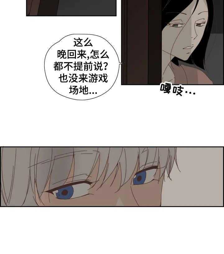 《刻意纠正》漫画最新章节第13话 13_有人气免费下拉式在线观看章节第【25】张图片