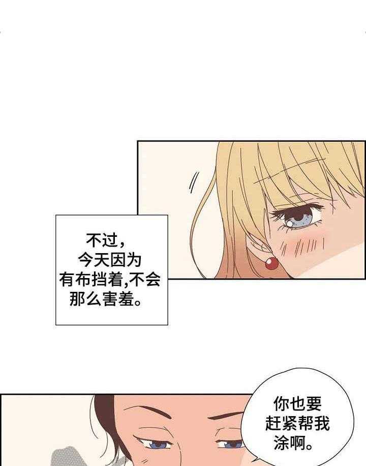 《刻意纠正》漫画最新章节第14话 14_染色免费下拉式在线观看章节第【8】张图片