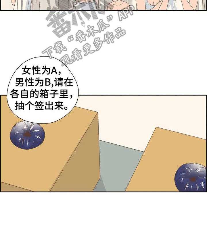 《刻意纠正》漫画最新章节第14话 14_染色免费下拉式在线观看章节第【20】张图片