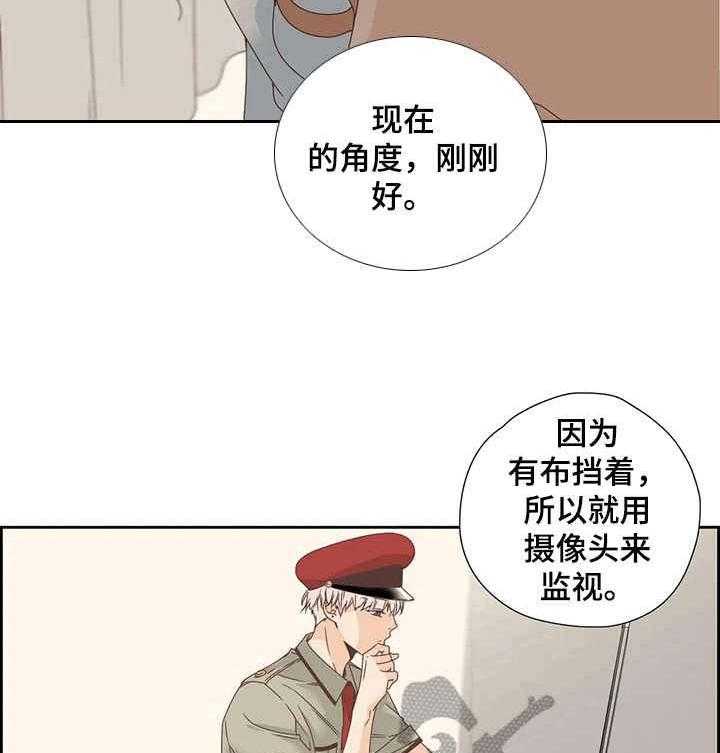 《刻意纠正》漫画最新章节第14话 14_染色免费下拉式在线观看章节第【2】张图片