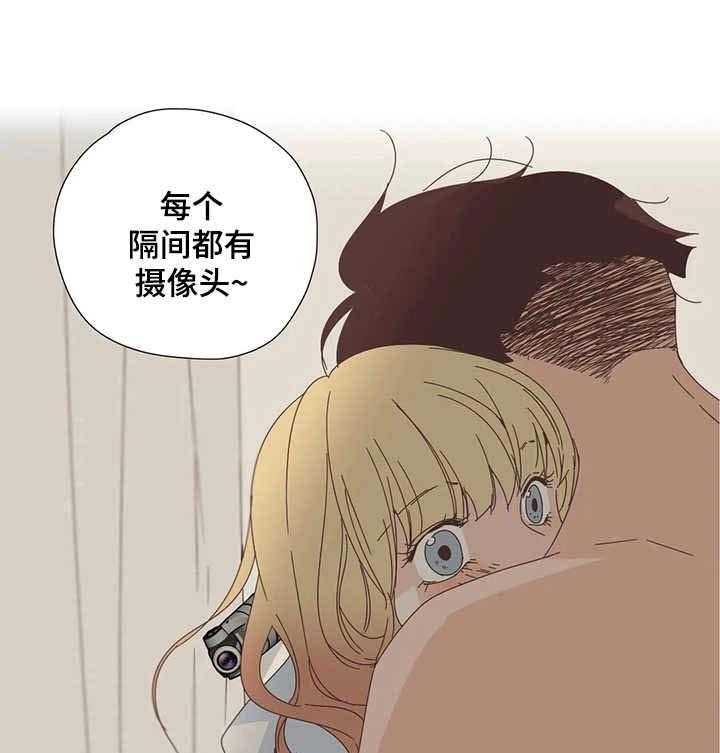 《刻意纠正》漫画最新章节第14话 14_染色免费下拉式在线观看章节第【3】张图片