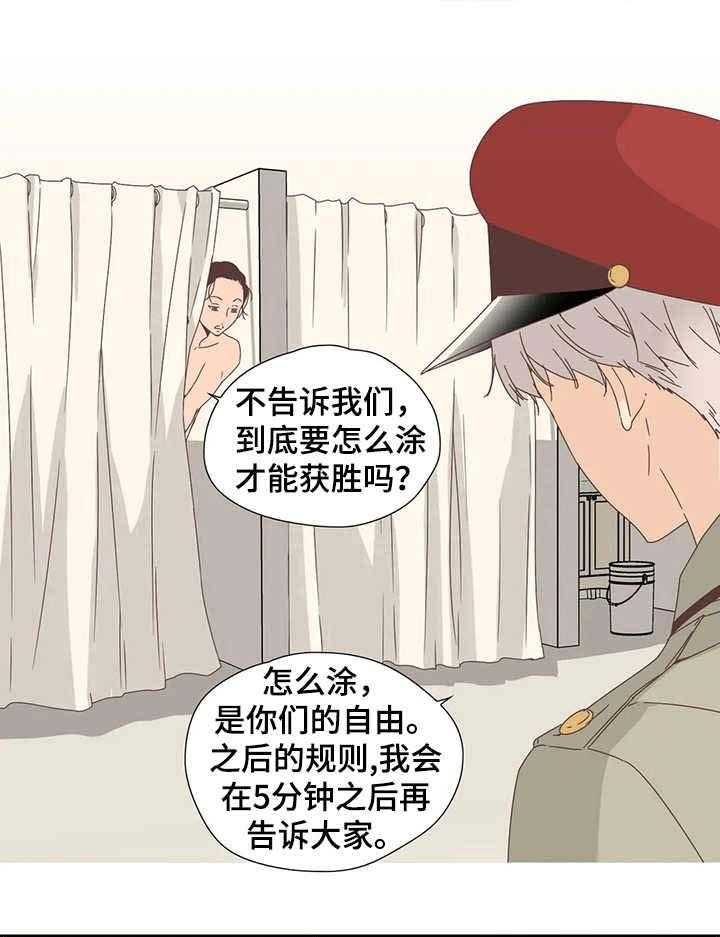 《刻意纠正》漫画最新章节第14话 14_染色免费下拉式在线观看章节第【12】张图片