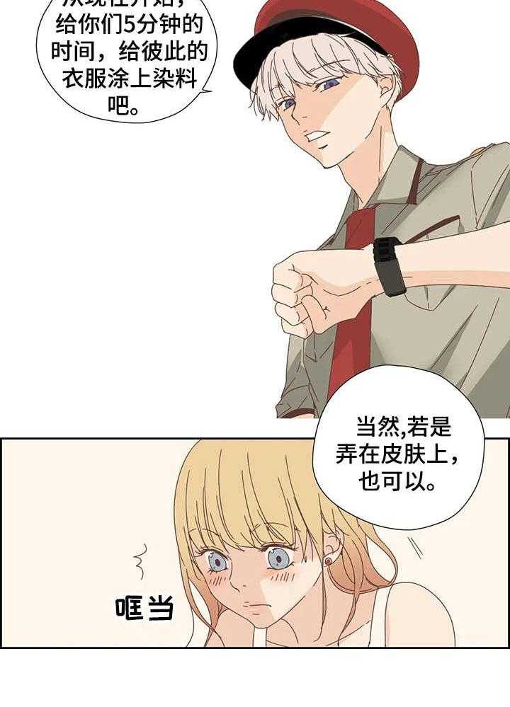 《刻意纠正》漫画最新章节第14话 14_染色免费下拉式在线观看章节第【13】张图片