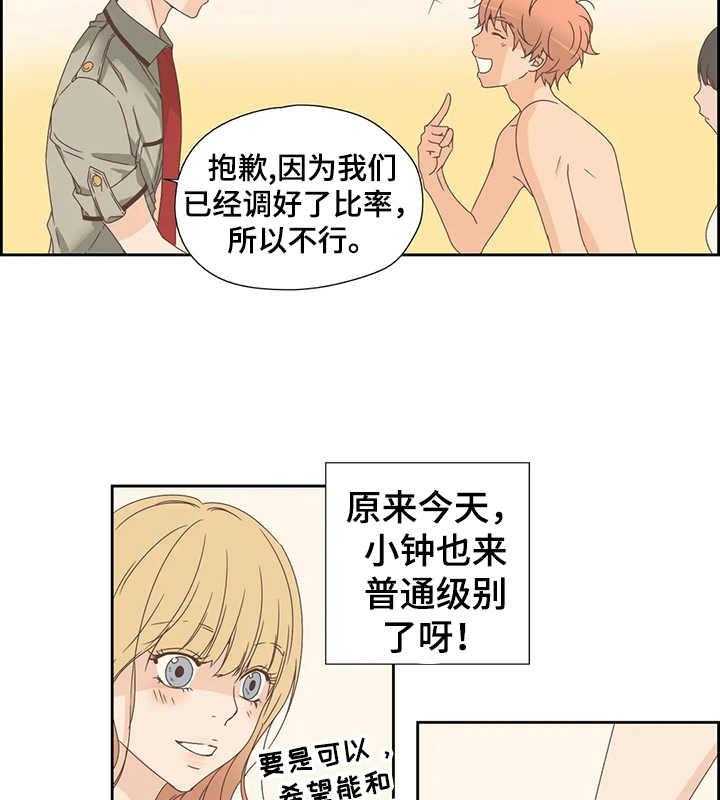 《刻意纠正》漫画最新章节第14话 14_染色免费下拉式在线观看章节第【18】张图片