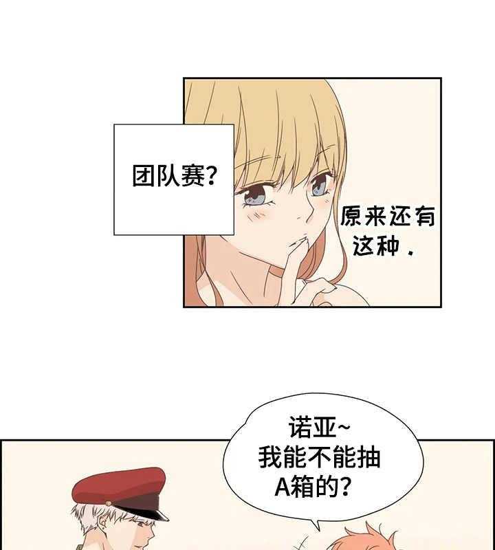 《刻意纠正》漫画最新章节第14话 14_染色免费下拉式在线观看章节第【19】张图片