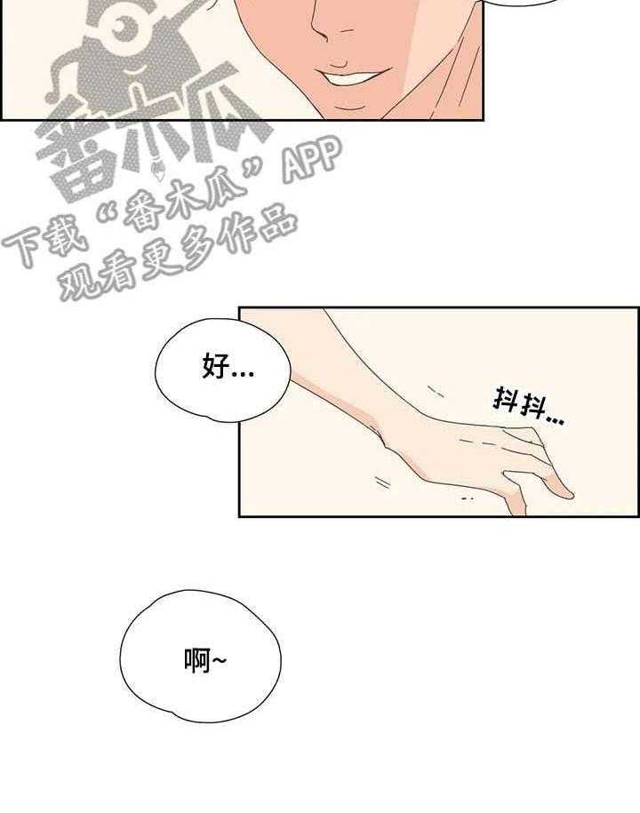 《刻意纠正》漫画最新章节第14话 14_染色免费下拉式在线观看章节第【7】张图片